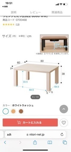こたつ付きローテーブル