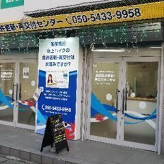 【出勤時間自由】船舶免許の事務・受付など