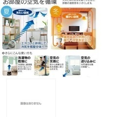 アイリスオーヤマ　サーキュレーター　中古の画像