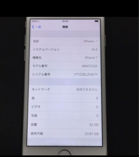 au Apple iPhone 7 MNCF2J/A シルバー 32GB スマホ 本体 利用制限〇 SIMロック解除済