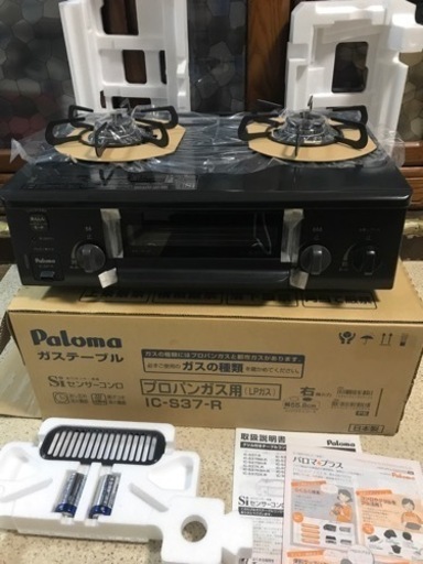 パロマガステーブル