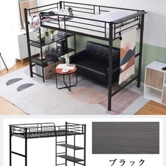 ★新品★未使用★ロフトベッド ロータイプ