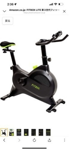 美品！スピンバイク