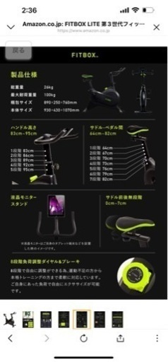 美品！スピンバイク