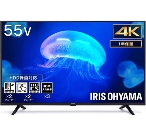 美品　55型4k テレビ(アイリスオーヤマ) HDD(2T)付き