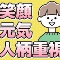 【未経験者歓迎】ラーメン店舗 キッチン ホールスタッフ募集/正社...