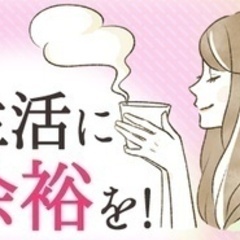 【未経験者歓迎】【未経験歓迎】やる気だけあればOK！歯科助手・受...