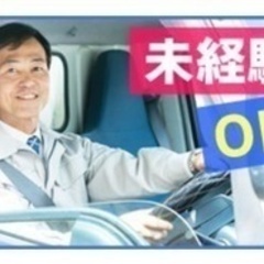 【ミドル・40代・50代活躍中】【週3日休みで無理なく働く/トラ...