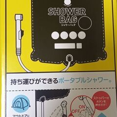 ポータブルシャワー🚿