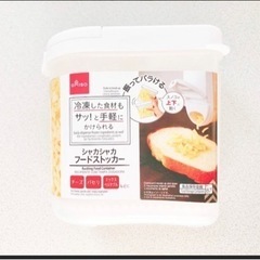 新品 チーズ フードストッカーの画像