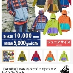ワークマン★ジュニアレインウェア★サイズ130の画像