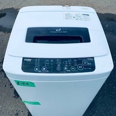 送料設置無料❗️業界最安値✨家電2点セット 洗濯機・冷蔵庫195