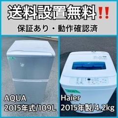 送料設置無料❗️業界最安値✨家電2点セット 洗濯機・冷蔵庫196