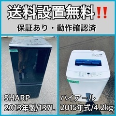 送料設置無料❗️業界最安値✨家電2点セット 洗濯機・冷蔵庫1910