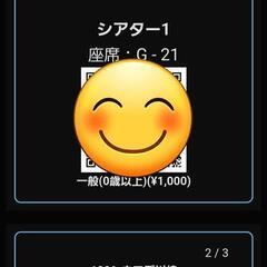最終値下げ！シナぷしゅ×3枚　6/3(土)9時30分～　川崎10...