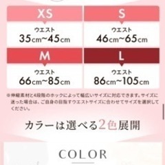 コルセットの画像