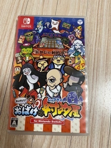 おばけの射的屋　Switch（取引中）