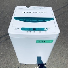 限界価格挑戦！！新生活家電♬♬洗濯機/冷蔵庫♬6