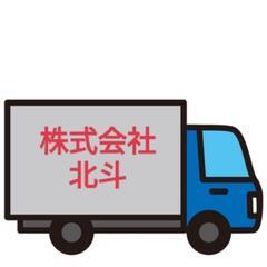 2t車ドライバー募集〜！！
