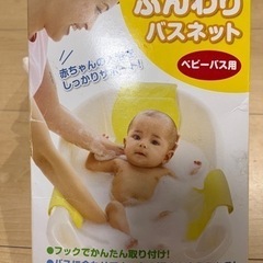出産準備まとめ売り　哺乳瓶　バスチェア　サンプルセットの画像