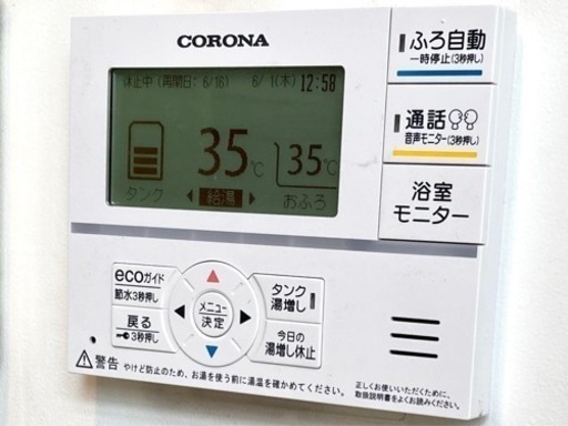 早い者勝ち♪☆★超高年式 エコキュート ハイグレードタイプ フルオート 370L CHP-37AY4 ★☆
