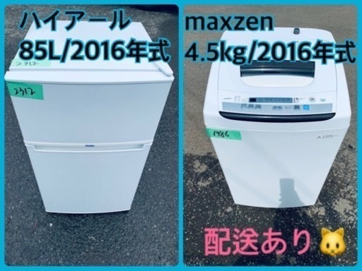 限界価格挑戦！！新生活家電♬♬洗濯機/冷蔵庫♬10