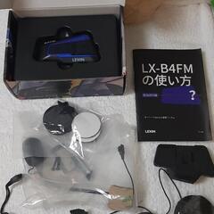 美品 バイクインカム LEXIN B4FM フルセット1個