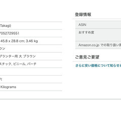 【資材】菜園プランター　横72cmの画像