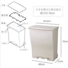 kcud クード　ゴミ箱　ワイドペダルペール　容量39lの画像