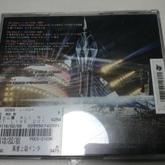 No.362 長渕剛CD ALL NIGHT LIVE 2015 富士山嶺　5CDの画像