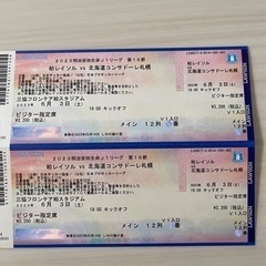 柏レイソルvsコンサドーレ札幌