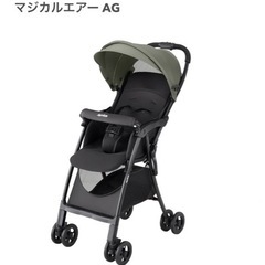 アップリカ マジカルエアーAG 2022年モデル B型
