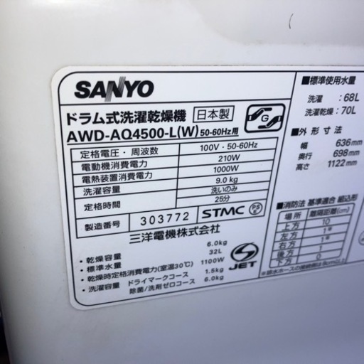 ドラム式洗濯機 SANYO 9kg 2010年製 プラス5000〜にて配送可能 ☆他にも多数出品中！☆