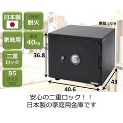 【決まりました】金庫の画像