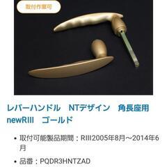 ダイケンドアノブ
