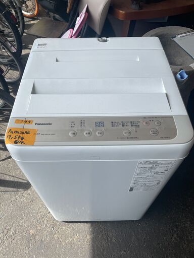 リサイクルショップどりーむ荒田店　No7349 洗濯機　パナソニック　２０１９年製　５ｋｇ　サイズ　価格　スペック　全てが丁度いい♪