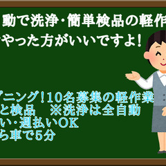 〇簡単！キレイな物流倉庫内でのパレットの洗浄と検品！