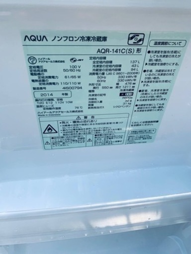 2724番 AQUA✨冷凍冷蔵庫✨AQR-141C(S)‼️
