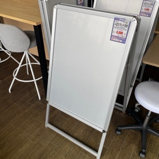 JFF-2 【オフィス家具専門店】TomoyaのA型スタンド看板です！ R5.6/2時点で在庫数3点あり