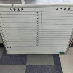 【早い者勝ち】引取限定　1台のみ　カーク　壁掛けタイプ月予定表ホ...