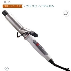 ヘアアイロン クレイツ 32mmの画像