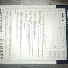 両面焼きフィッシュロースター　タイマー付き　G-4113の画像