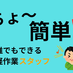 ＼月収39万円／《祝金あり・軽作業・寮費無料・週払い可・日払い可...