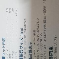 【値下げしました】シンク下ラックの画像
