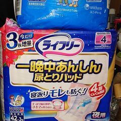 🔴介護用品尿漏れパンツが2袋と使いかけのはおまけです【ライフリー...