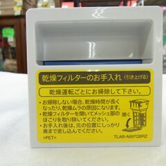 未使用品 シャープ 洗濯機用乾燥フィルター ドラム洗濯機用 純正品 ES-H10B-WL ES-H10B-WR ES-H10C-WL 西岡店の画像