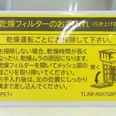 未使用品 シャープ 洗濯機用乾燥フィルター ドラム洗濯機用 純正品 ES-H10B-WL ES-H10B-WR ES-H10C-WL 西岡店の画像