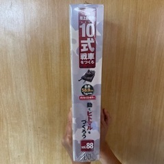 ハシェット(週刊陸上自衛隊 10式戦車)ver.9〜100の画像