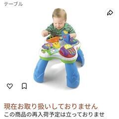 お取引中　フィッシプライス　おしゃべりバイリンガルテーブルの画像