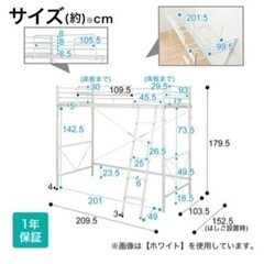 ニトリ　ロフトベッド　白　シングルの画像